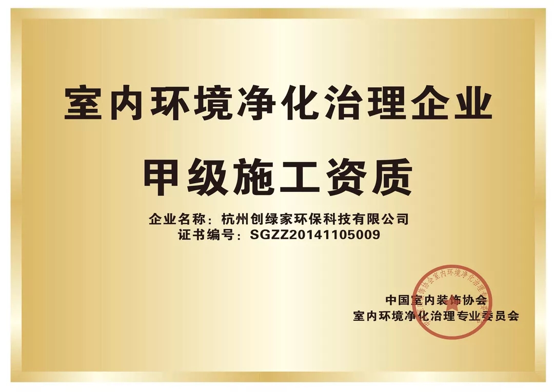 開學(xué)倒計時，學(xué)校除甲醛讓熊孩子們元氣滿滿迎接新學(xué)期！