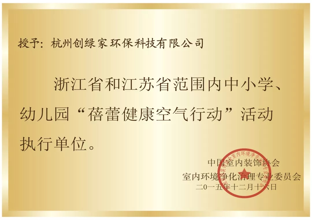 開學(xué)倒計時，學(xué)校除甲醛讓熊孩子們元氣滿滿迎接新學(xué)期！