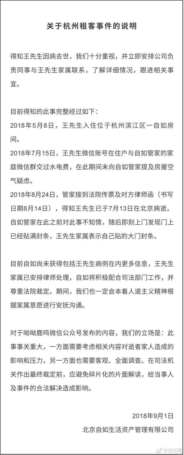 自如租房甲醛超標致阿里P7員工得白血病身故，面對裝修污染你還坐得住嗎