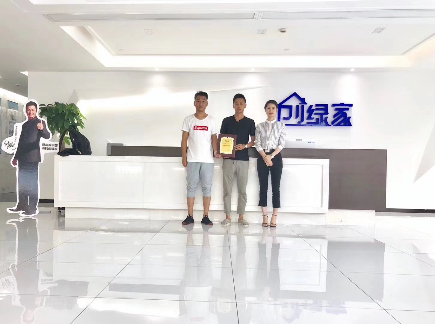 熱烈祝賀孫總、高總簽約創(chuàng)綠家西安市區(qū)級代理！