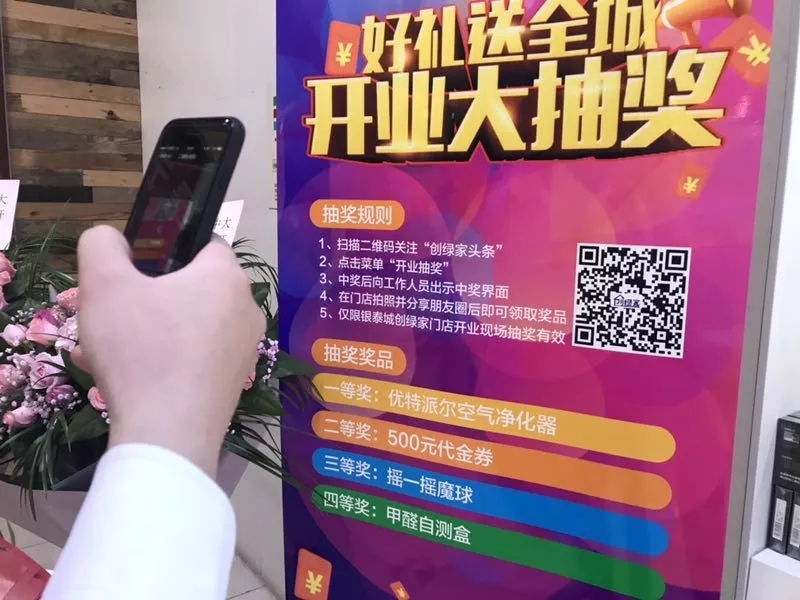 杭城首店！雙甲級(jí)除甲醛門(mén)店落戶(hù)銀泰城