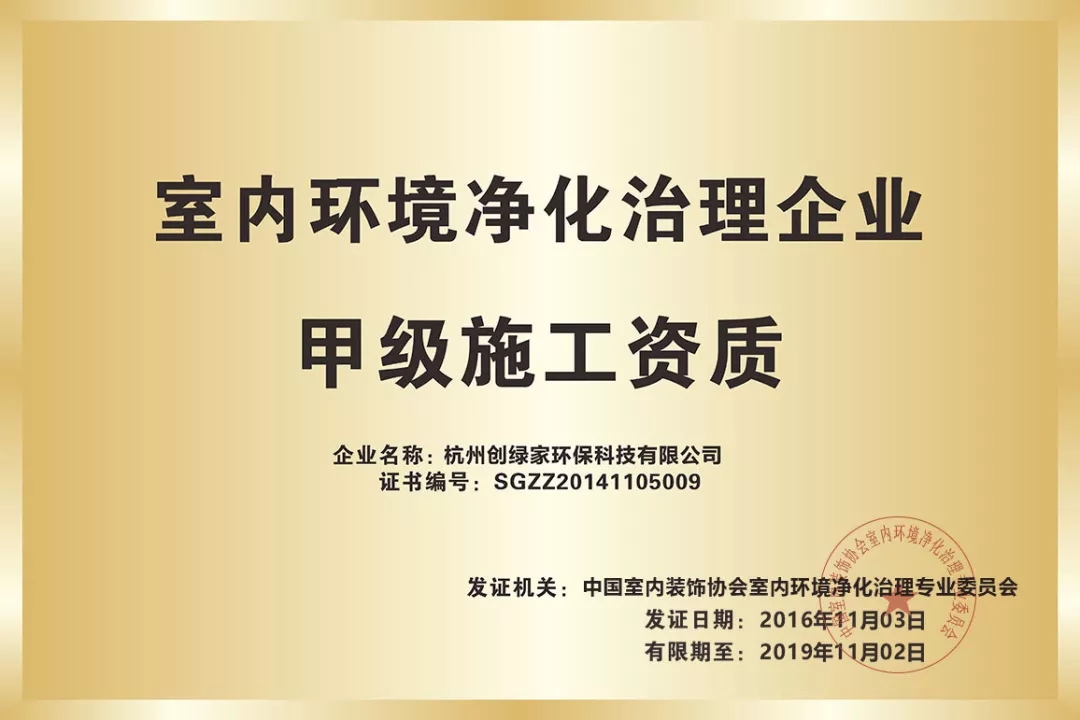 杭城首店！雙甲級(jí)除甲醛門(mén)店落戶(hù)銀泰城