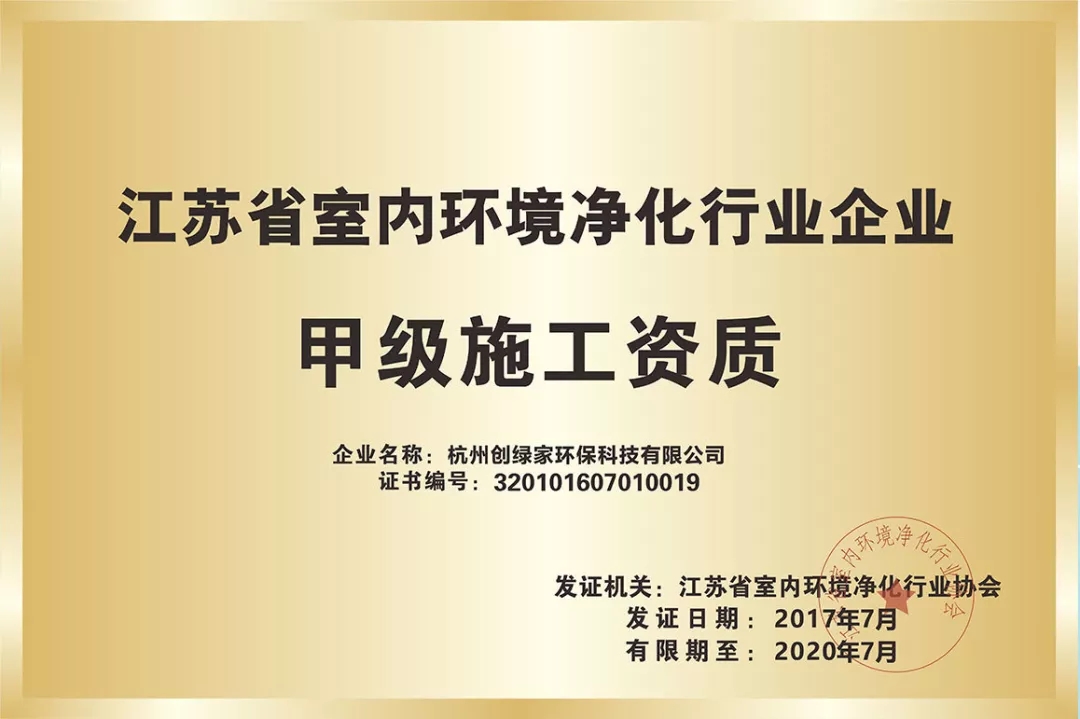 杭城首店！雙甲級(jí)除甲醛門(mén)店落戶(hù)銀泰城