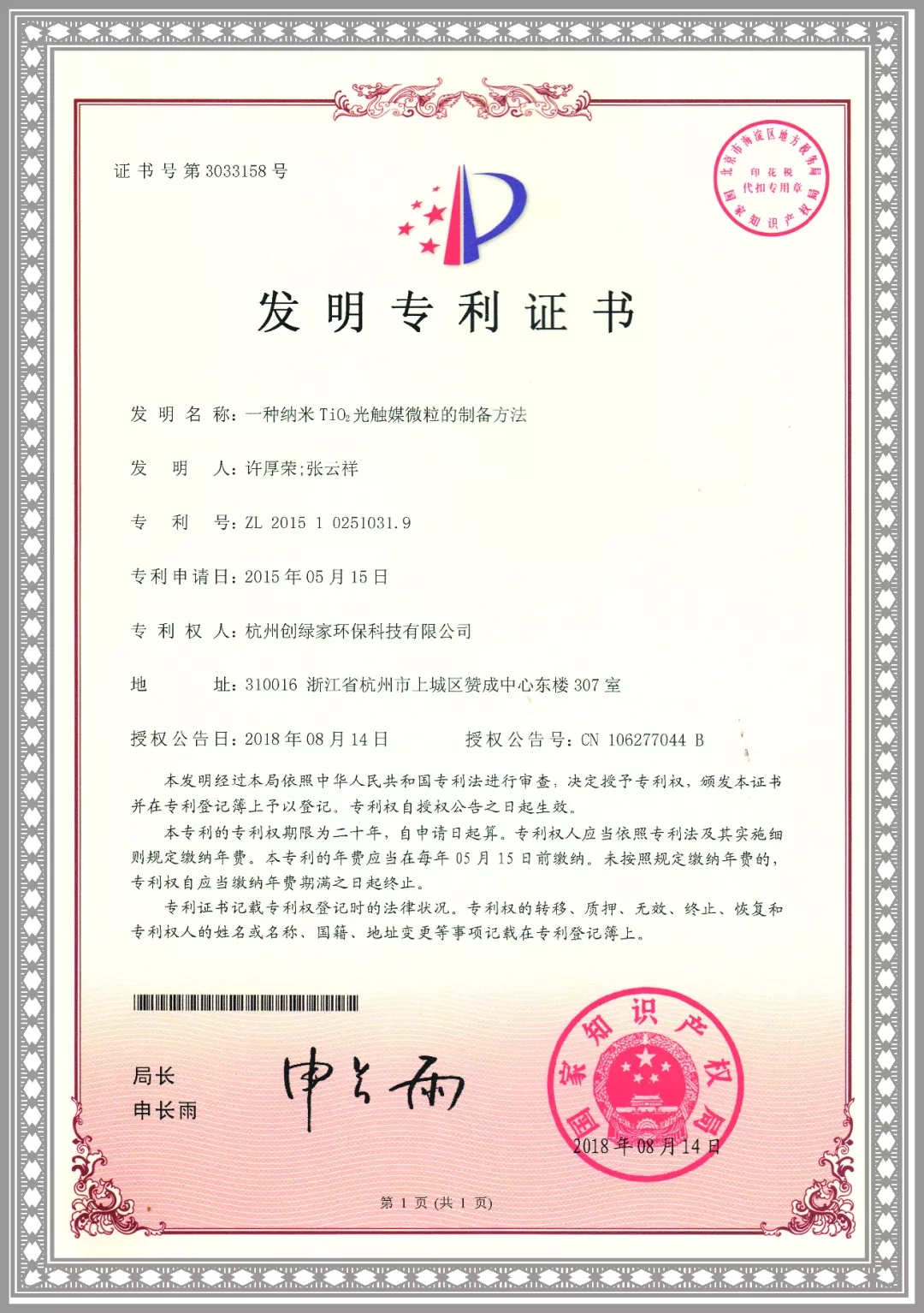 杭城首店！雙甲級(jí)除甲醛門(mén)店落戶(hù)銀泰城