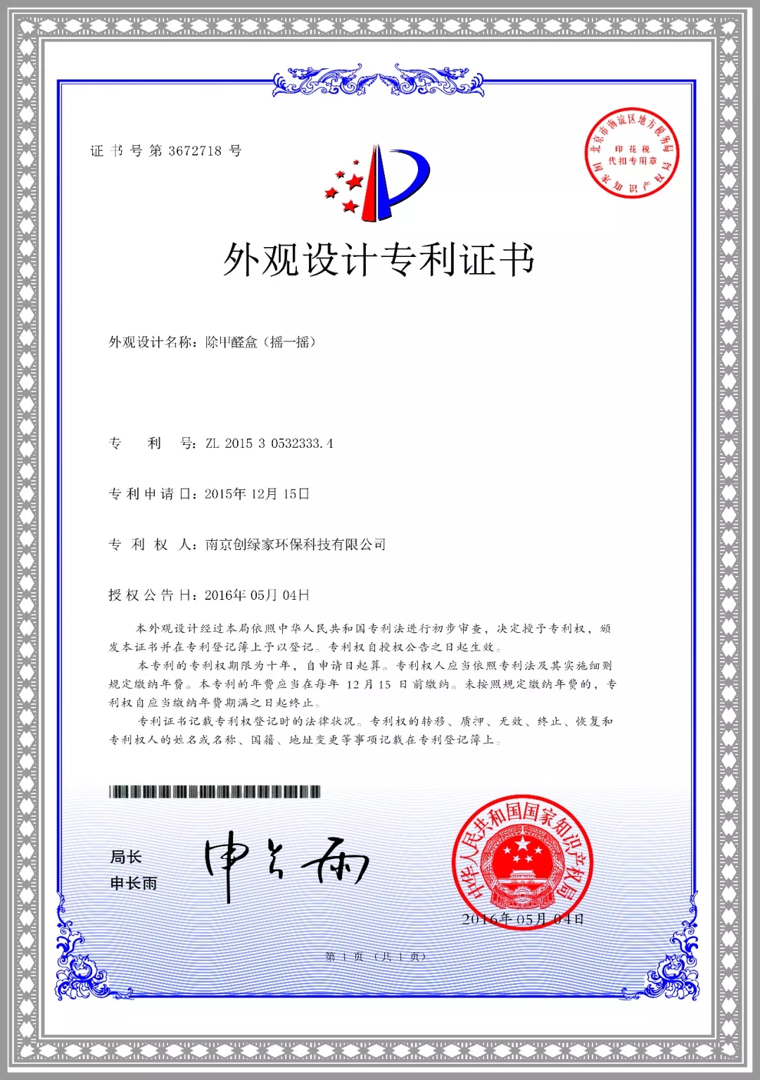 杭城首店！雙甲級(jí)除甲醛門(mén)店落戶(hù)銀泰城