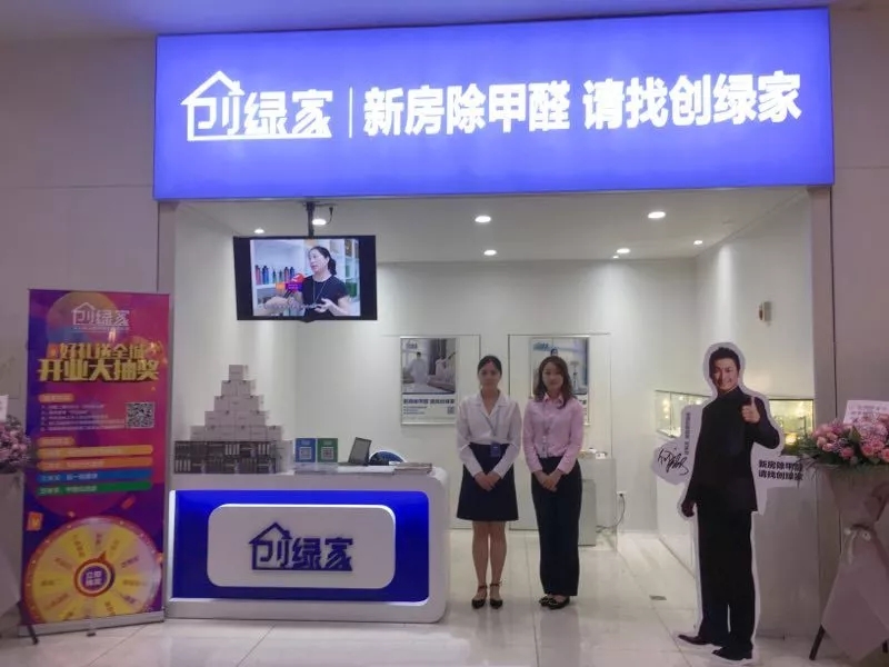 杭城首店！雙甲級(jí)除甲醛門(mén)店落戶(hù)銀泰城