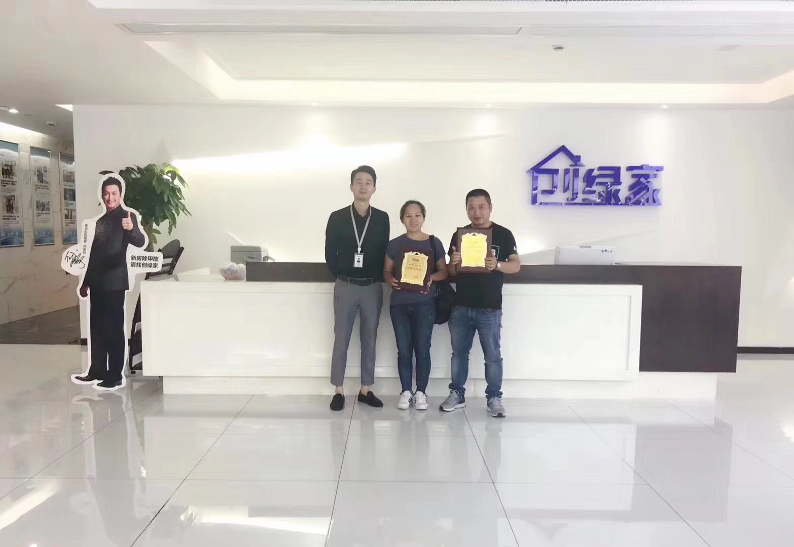 熱烈祝賀李總夫婦、呂總夫婦簽約創(chuàng)綠家永康市區(qū)級(jí)代理！