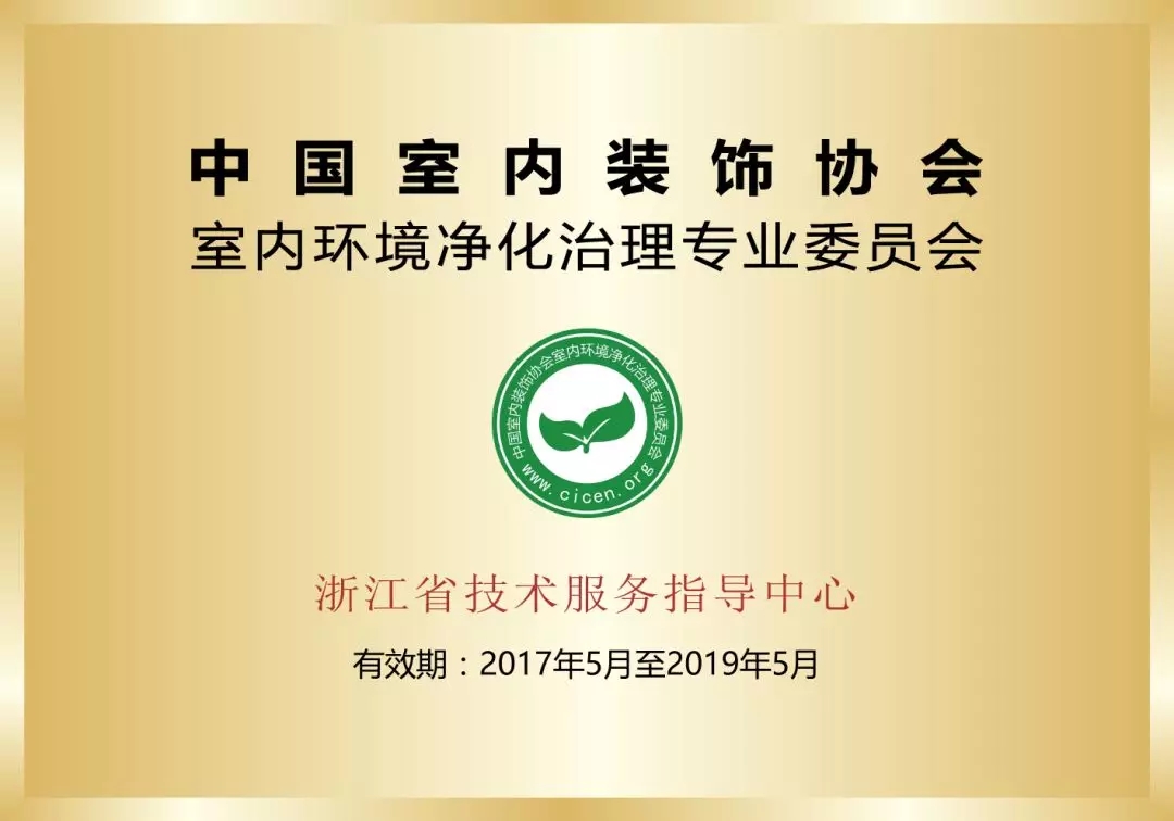 首站帝都！創(chuàng)綠家品牌推介會在京啟動！