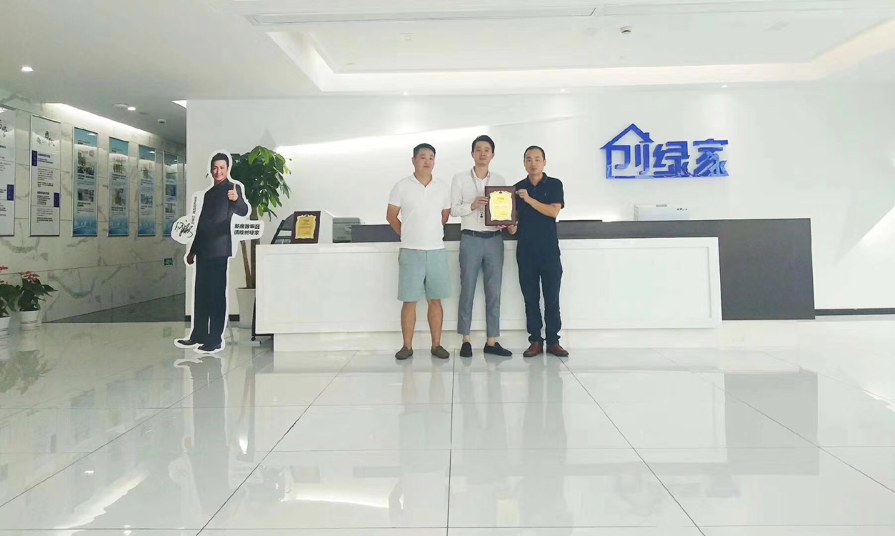 熱烈祝賀唐總兄弟簽約創(chuàng)綠家深圳市區(qū)級代理！