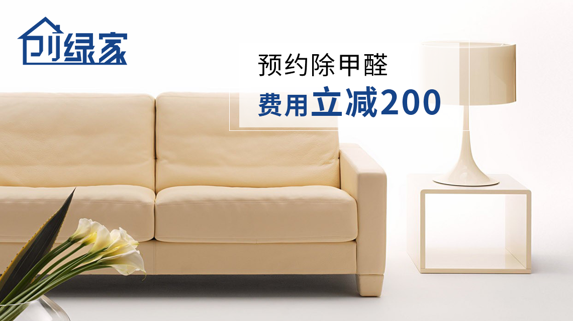 家庭甲醛中毒，到底會(huì)怎么表現(xiàn)？