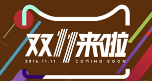 看完這份雙十一選購秘笈，你就是錦鯉本鯉！