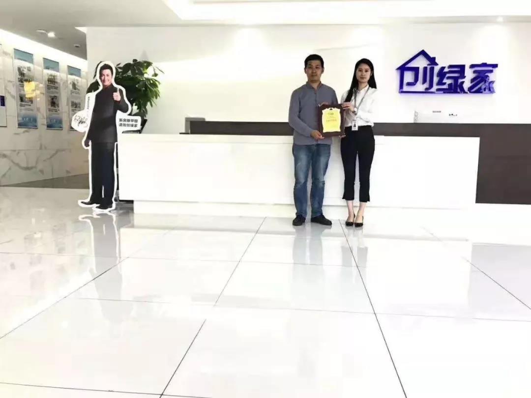 熱烈祝賀惠總簽約創(chuàng)綠家哈爾濱市區(qū)級(jí)代理！