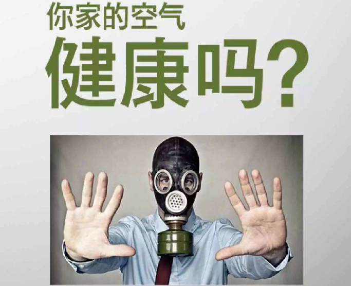 專業(yè)的甲醛治理公司要達(dá)到什么條件？