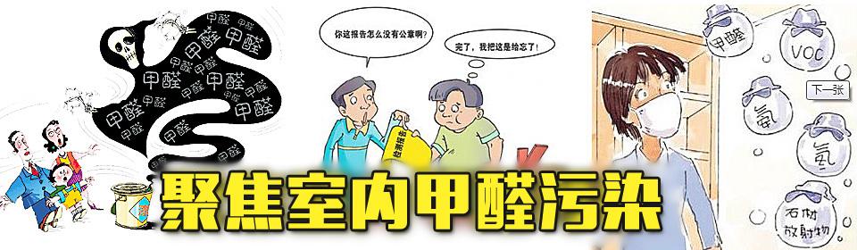有這四種情況，說(shuō)明你家里要做甲醛檢測(cè)了