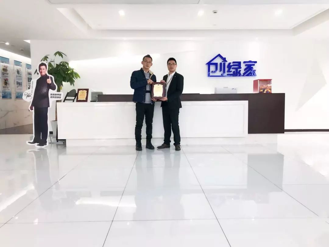 熱烈祝賀魯總簽約創(chuàng)綠家浙江省紹興市區(qū)級代理！