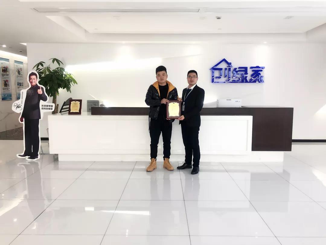 熱烈祝賀徐總簽約創(chuàng)綠家浙江省臺州市區(qū)級代理！