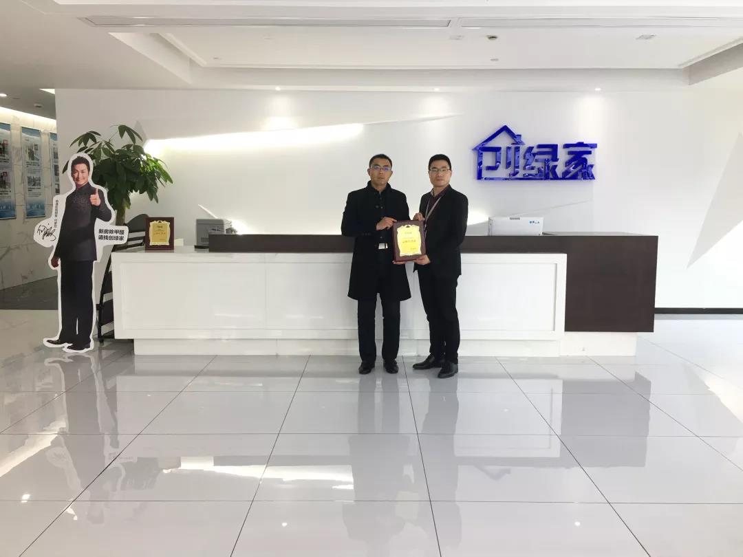 熱烈祝賀王總簽約創(chuàng)綠家山東省濰坊市區(qū)級(jí)代理！
