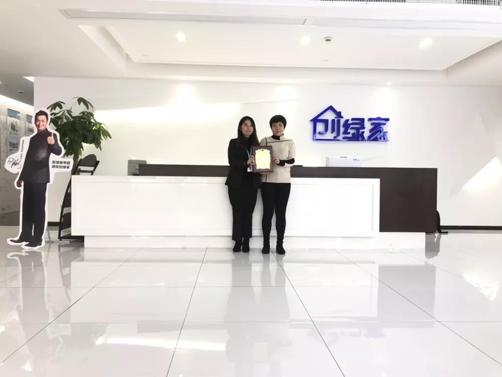 熱烈祝賀陳總簽約創(chuàng)綠家浙江省湖州市區(qū)級(jí)代理！