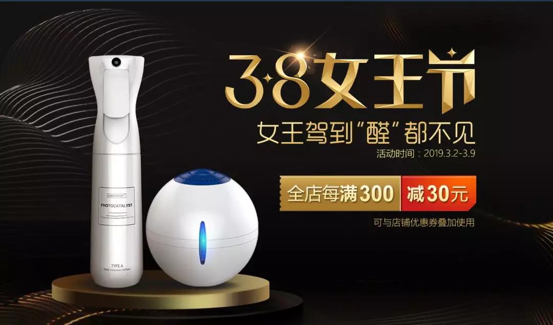 3.8女王節(jié)，專屬女王的福利