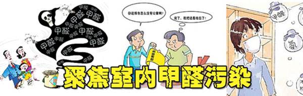 為什么裝修很久的房子一樣需要室內(nèi)甲醛治理？