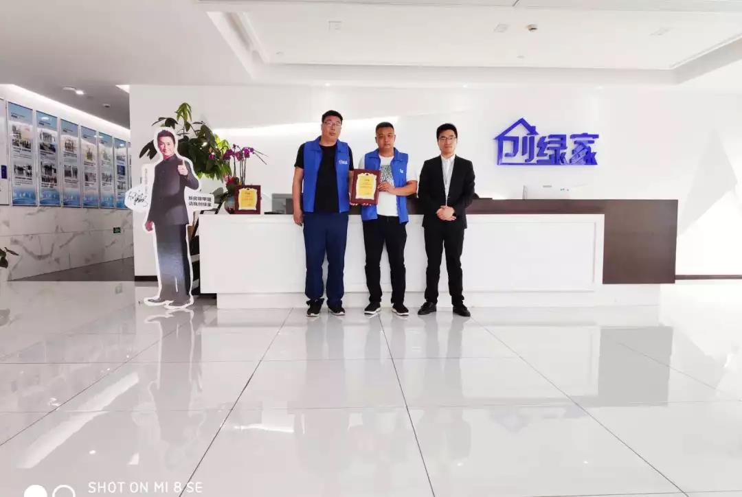 熱烈祝賀劉總、夏總簽約創(chuàng)綠家河南省安陽(yáng)市縣級(jí)代理！