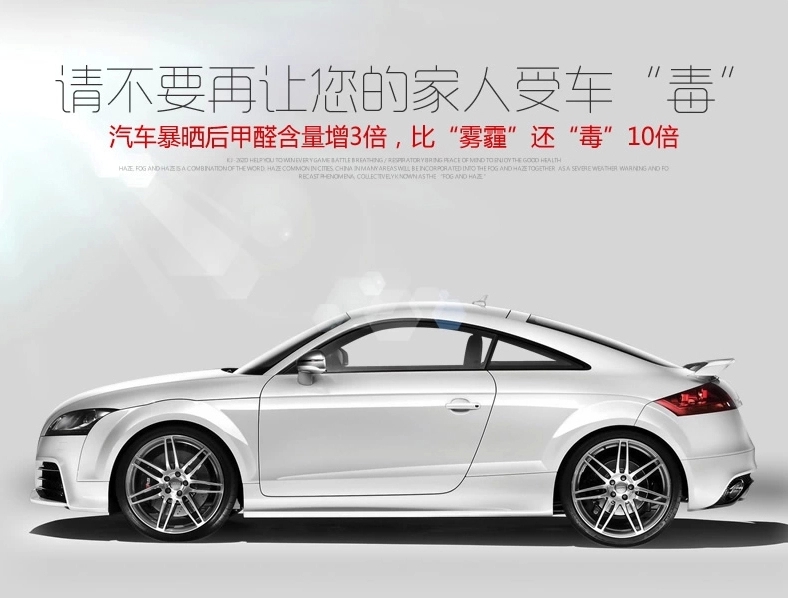 新車空氣危害也大，汽車除甲醛方法！