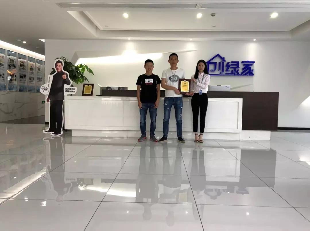 熱烈祝賀陽總簽約創(chuàng)綠家四川省瀘州市區(qū)級代理！