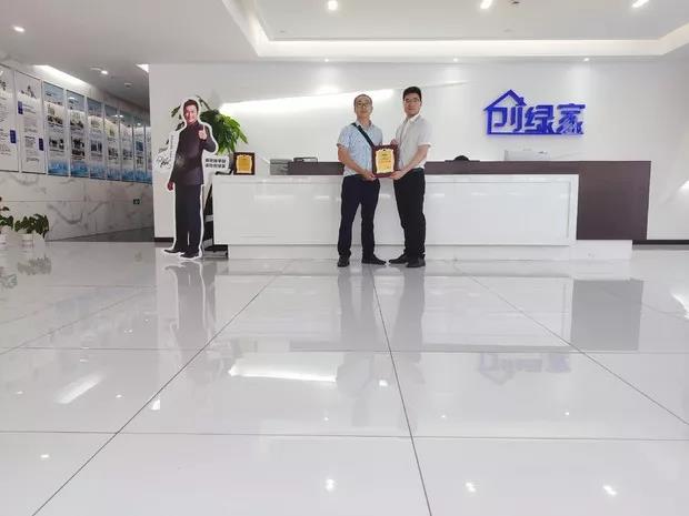 熱烈祝賀張總簽約創(chuàng)綠家四川省瀘州市區(qū)級代理！