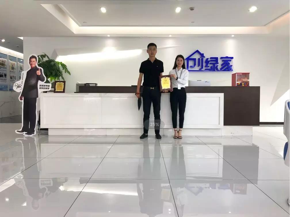 熱烈祝賀陳總簽約創(chuàng)綠家江蘇省南京市溧水縣區(qū)級(jí)代理！