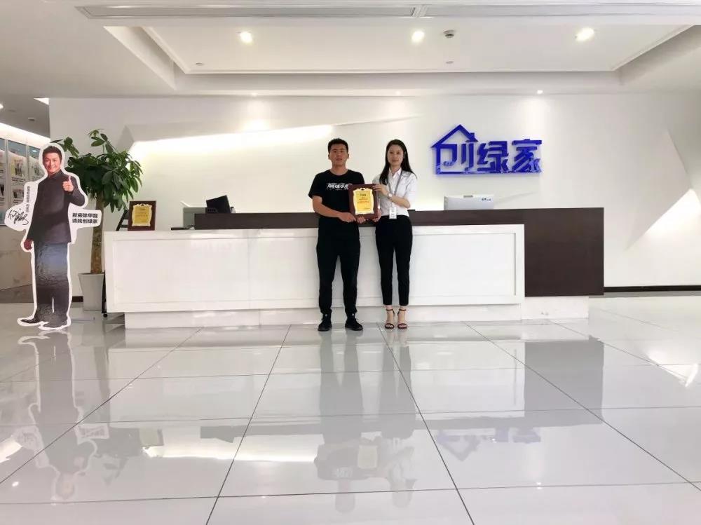 熱烈祝賀羅總簽約創(chuàng)綠家貴州省遵義市區(qū)級代理！