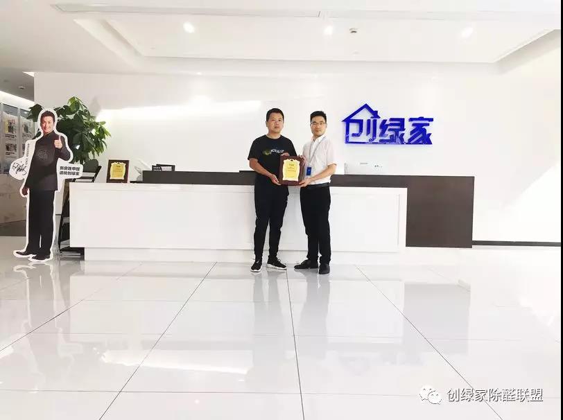 熱烈祝賀耿總簽約創(chuàng)綠家安徽省蕪湖市區(qū)級(jí)代理！