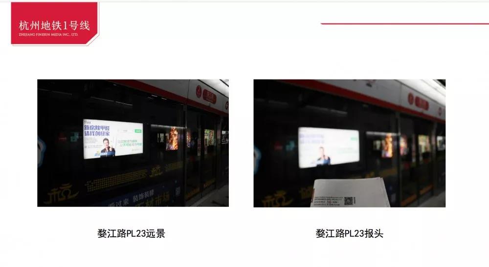 @1895.37萬游客 創(chuàng)綠家地鐵廣告看到了嗎？