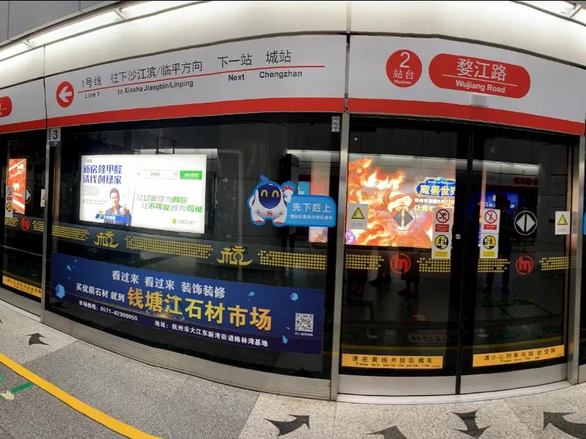 @1895.37萬游客 創(chuàng)綠家地鐵廣告看到了嗎？