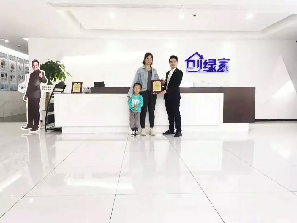 熱烈祝賀張總簽約創(chuàng)綠家山東省濟(jì)南市區(qū)級(jí)代理！