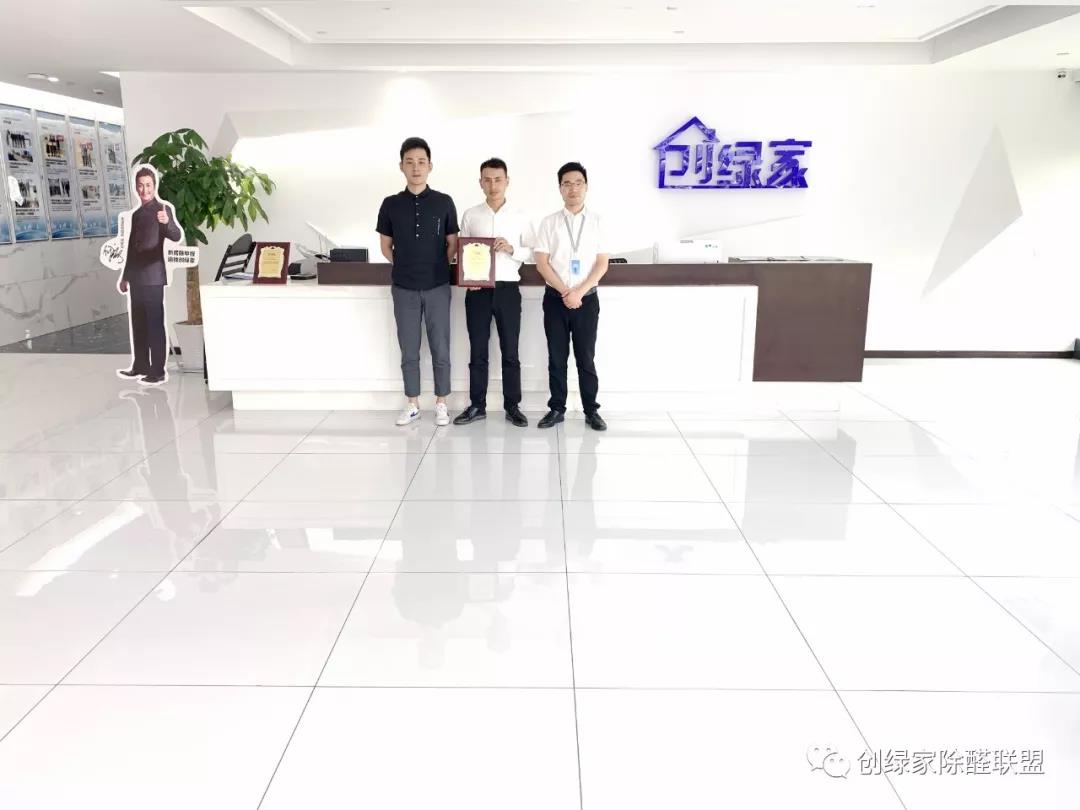熱烈祝賀錢總，沈總團(tuán)隊簽約創(chuàng)綠家?。?！
