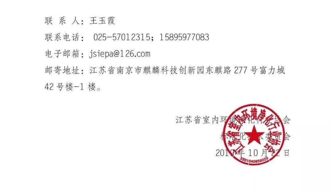 全國首部地方《中小學校室內(nèi)空氣質(zhì)量要求》標準出臺！