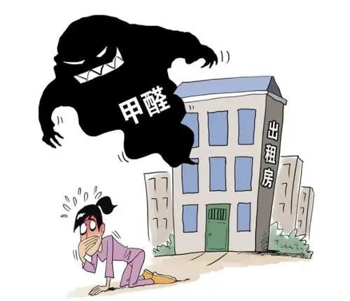 畢業(yè)季&租房季 清楚這幾點就能避開甲醛超標(biāo)公寓