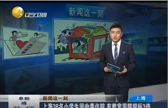 沈陽一學(xué)校因甲醛超標(biāo)停課！鼻腔、眼睛均出現(xiàn)異樣…