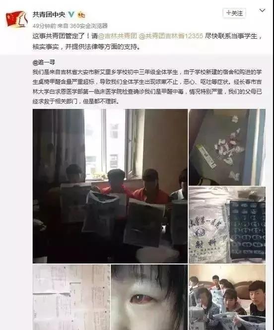 沈陽一學(xué)校因甲醛超標(biāo)停課！鼻腔、眼睛均出現(xiàn)異樣…