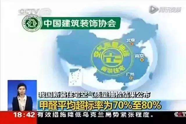沈陽一學(xué)校因甲醛超標(biāo)停課！鼻腔、眼睛均出現(xiàn)異樣…