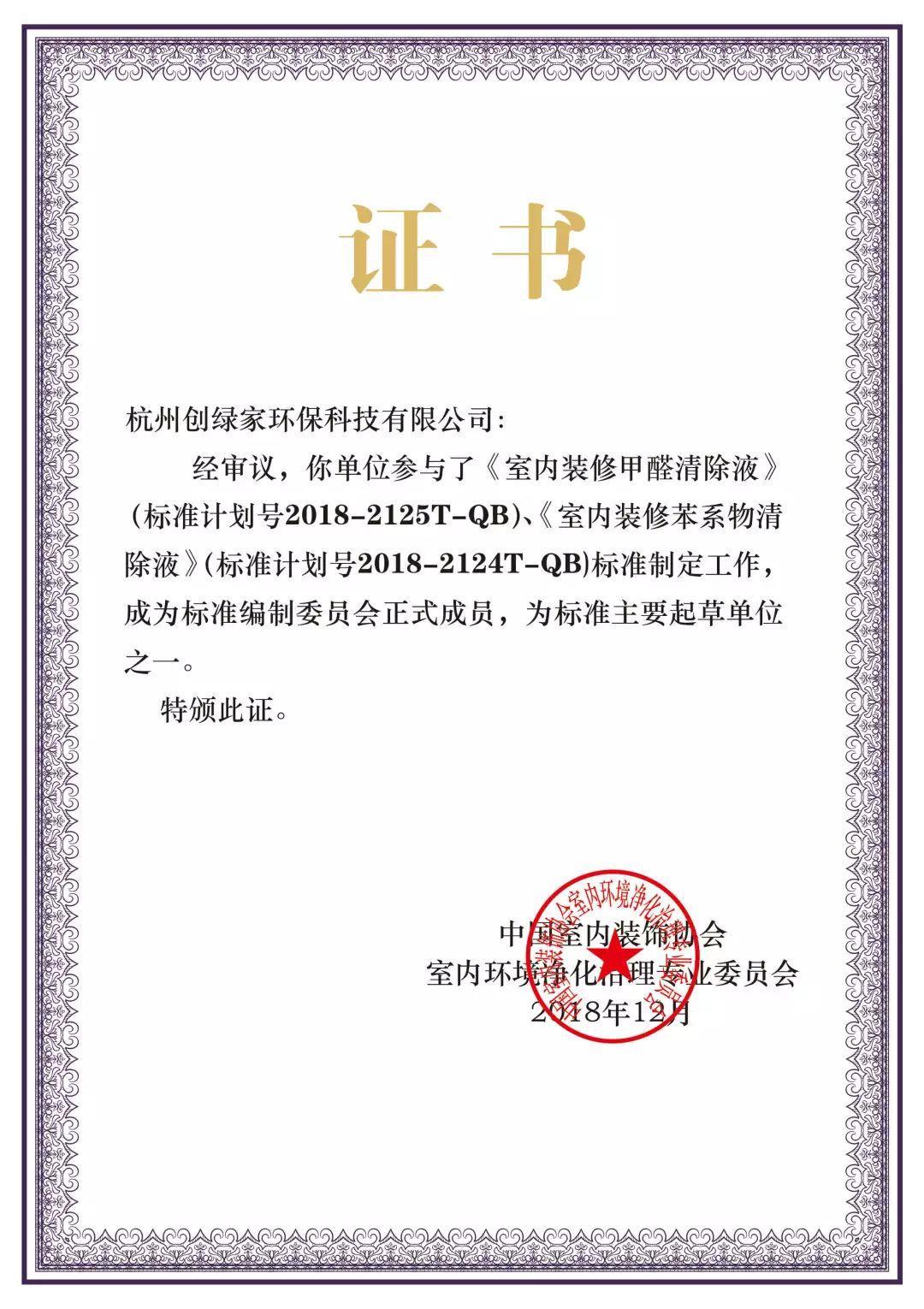 喜報！創(chuàng)綠家被認定為2020年度杭州市專利試點企業(yè)