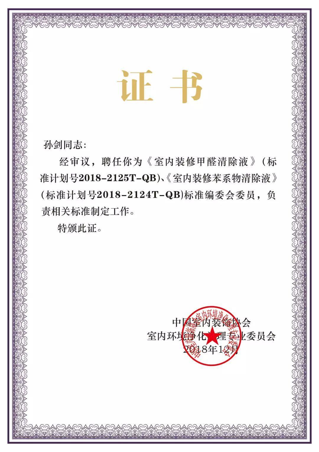 喜報！創(chuàng)綠家被認定為2020年度杭州市專利試點企業(yè)