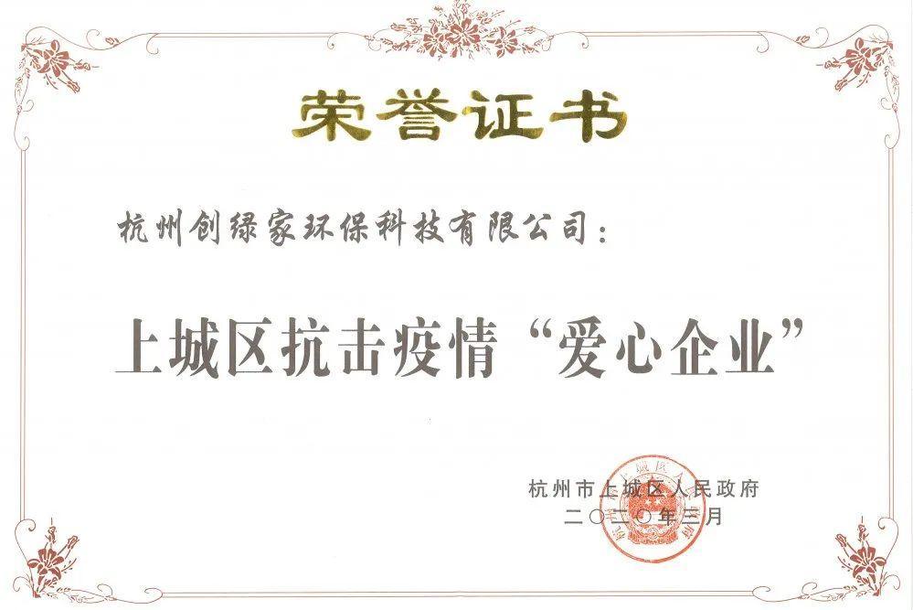 吾志所向，一往無(wú)前 | 創(chuàng)綠家2020年大事記