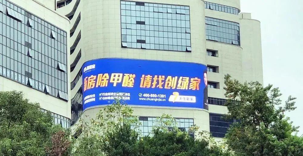 創(chuàng)綠家又出圈啦！品牌廣告登陸溫州開(kāi)太、牛山人氣商圈