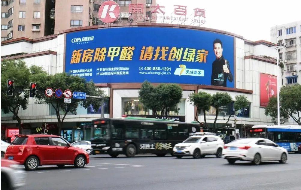 創(chuàng)綠家又出圈啦！品牌廣告登陸溫州開(kāi)太、牛山人氣商圈