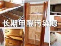 詳解兩種甲醛污染源，超標(biāo)了要找除甲醛公司