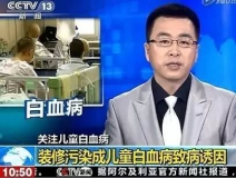 住新房=進(jìn)醫(yī)院？新房通風(fēng)三個(gè)月，四歲寶貝甲醛中毒進(jìn)醫(yī)院！