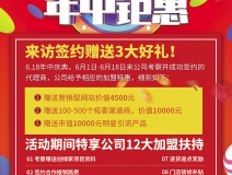 創(chuàng)綠家618年中鉅惠好禮等你來(lái)享！