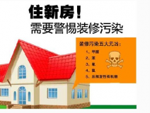 “零甲醛”？室內(nèi)空氣質(zhì)量到底歸咎誰？
