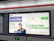 @1895.37萬(wàn)游客 創(chuàng)綠家地鐵廣告看到了嗎？